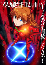 Rule 34 | !, 1girl, absurdres, artist request, blue eyes, bodysuit, breasts, foreshortening, full body, hair ornament, hand on own hip, highres, long hair, looking at viewer, medium breasts, neon genesis evangelion, neon lights, orange hair, perspective, plugsuit, red bodysuit, shiny clothes, shiny skin, skin tight, smile, solo, souryuu asuka langley, translation request, two side up