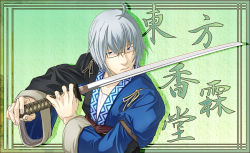 Rule 34 | 1boy, ahoge, bad id, bad pixiv id, blue eyes, curiosities of lotus asia, eho (icbm), glasses, green background, holding, holding sword, holding weapon, katana, male focus, morichika rinnosuke, short hair, silver hair, solo, sword, touhou, weapon