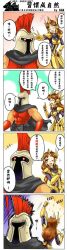 Rule 34 | 1boy, 4koma, armor, brown hair, comic, ear protection, forehead protector, gauntlets, highres, league of legends, leona (league of legends), nam (valckiry), pantheon, pantheon (league of legends)