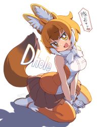 Rule 34 | 1girl, animal ears, arm support, brown hair, character name, commentary, dhole (kemono friends), dog ears, dog girl, dog tail, fang, fur collar, gloves, head tilt, heart, kemono friends, kemono friends 3, kneeling, looking at viewer, multicolored hair, open mouth, orange legwear, shadow, shirt, shoes, short hair, simple background, skin fang, sleeveless, sleeveless shirt, smile, solo, tail, translation request, v arms, white background, white footwear, white gloves, white hair, white shirt, yamai, yellow eyes