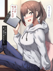 Rule 34 | 1girl, bedroom, breasts, brother and sister, brown eyes, brown hair, check translation, controller, denim, grey sweater, highres, jeans, large breasts, looking at viewer, medium hair, open mouth, original, pants, pillow, ponytail, shin&#039;yashiki, siblings, sitting, surprised, sweater, talking, translate, translation request, video game
