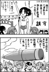 Rule 34 | &gt;:d, &gt;:o, 10s, 6+girls, :d, :o, :|, akebono (kancolle), ammunition, asashio (kancolle), bandaid, bandaid on face, bell, black hair, bracelet, braid, carrying, carrying overhead, cartridge, closed mouth, cloud, cloudy sky, comic, flags of all nations, flower, fubuki (kancolle), gate, greyscale, gym uniform, hair bell, hair bobbles, hair flower, hair ornament, hairclip, hand up, hat, headband, hibiki (kancolle), ikazuchi (kancolle), isonami (kancolle), jewelry, jingle bell, jitome, kantai collection, kasumi (kancolle), long hair, messy hair, microphone, monochrome, multiple girls, nagara (kancolle), name tag, oboro (kancolle), one side up, open mouth, parted bangs, pole, ponytail, saiguchi otoufu, sazanami (kancolle), side ponytail, sidelocks, sky, smile, solid circle eyes, string of flags, swept bangs, teamwork, tent, translated, ushio (kancolle), v-shaped eyebrows, verniy (kancolle), very long hair, wakaba (kancolle), yayoi (kancolle)