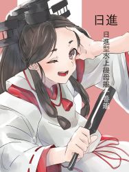 Rule 34 | 1girl, ailiner7060, black hair, brown eyes, character name, commentary request, forehead, hair tie, high ponytail, highres, japanese clothes, kantai collection, kariginu, long hair, looking at viewer, multi-tied hair, nisshin (kancolle), one eye closed, open mouth, red ribbon, ribbon, ribbon-trimmed sleeves, ribbon trim, short eyebrows, solo, teeth, thick eyebrows, two-tone background, upper body, very long hair