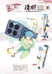 Rule 34 | 1girl, animal slippers, antenna hair, blue eyes, blue hair, blue necktie, blush, breasts, character name, character profile, character sheet, cleavage, collarbone, floral background, green pajamas, highres, holding, large breasts, loafers, long sleeves, looking at viewer, m202 flash, midriff, midriff peek, multiple-barrel firearm, multishot rocket launcher, necktie, official art, open clothes, open mouth, page number, pajamas, rocket launcher, school uniform, seimei (senran kagura), senran kagura, senran kagura new wave, shirt, shoes, short hair, sleepy, slippers, socks, solo, translation request, unbuttoned, undone necktie, weapon, white shirt, white socks, yaegashi nan