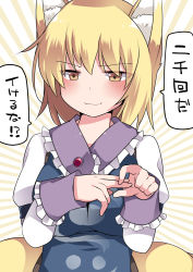 Rule 34 | 1girl, animal ear fluff, animal ears, bad id, bad pixiv id, blonde hair, blush, breasts, commentary request, fox ears, fox tail, hammer (sunset beach), hand gesture, kitsune, large breasts, looking at viewer, monster girl, multiple tails, no headwear, no headwear, penetration gesture, short hair, smirk, solo, tabard, tail, touhou, translated, yakumo ran, yellow eyes