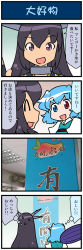 Rule 34 | 2girls, 4koma, artist self-insert, blue eyes, blue hair, brown theme, ceiling, closed eyes, collar, comic, commentary request, crossover, fingerless gloves, gloves, gradient background, hair between eyes, hand up, headgear, heterochromia, highres, holding, holding umbrella, juliet sleeves, kantai collection, long hair, long sleeves, mango, mizuki hitoshi, multiple girls, nagato (kancolle), open mouth, puffy sleeves, purple eyes, red eyes, short hair, sign, smile, sweatdrop, tatara kogasa, thought bubble, touhou, translation request, umbrella, vest