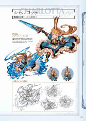 Rule 34 | 10s, 1girl, armor, armored boots, armored dress, blonde hair, blue dress, blue eyes, boots, breastplate, character name, charlotta (granblue fantasy), chibi, crown, dress, frilled dress, frills, full body, gauntlets, granblue fantasy, highres, holding, holding sword, holding weapon, lineart, long hair, looking at viewer, minaba hideo, multiple views, non-web source, official art, open mouth, pointy ears, puffy short sleeves, puffy sleeves, scan, shield, short sleeves, simple background, standing, sword, very long hair, water, weapon