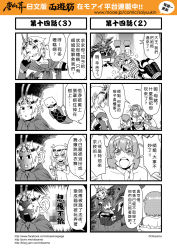 Rule 34 | 4girls, 4koma, bag over head, bdsm, blush, bondage, bound, cape, chinese text, comic, flying sweatdrops, gender request, genderswap, hairband, highres, journey to the west, monochrome, multiple 4koma, multiple girls, otosama, sha wujing, simple background, striped clothes, striped legwear, striped thighhighs, sun wukong, thighhighs, translation request, yulong (journey to the west), zhu bajie