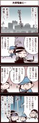 Rule 34 | 1girl, 2boys, 4koma, :&lt;, black hair, cellphone, city, comic, closed eyes, glasses, hat, keuma, multiple boys, original, phone, ponytail, real life insert, scrunchie, translation request, yue (chinese wife diary)