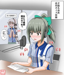 Rule 34 | 10s, 2girls, :&lt;, blonde hair, blunt bangs, blush, bow, brown eyes, chair, commentary, employee uniform, folded ponytail, folding chair, green hair, grey eyes, hair bow, hair ribbon, headphones, highres, holding, holding paper, id card, kantai collection, lawson, long hair, microphone, multiple girls, name tag, open mouth, own hands together, paper, ponytail, radio booth, reading, revision, ribbon, shirt, side ponytail, sidelocks, silver hair, striped clothes, striped shirt, studio microphone, talking, thought bubble, translated, uniform, vertical-striped clothes, vertical-striped shirt, yano toshinori, yura (kancolle), yuubari (kancolle)
