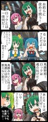 Rule 34 | 4koma, animal ears, ascot, black hoodie, blue dress, bow, bowtie, choujuu gigaku, cirno, closed eyes, comic, commentary request, concert, daiyousei, dress, emphasis lines, green eyes, green hair, guitar, hair between eyes, hair bow, hair ribbon, handrail, hands on own face, highres, holding, holding instrument, holding microphone, hood, hoodie, instrument, jetto komusou, kasodani kyouko, looking at viewer, looking to the side, looking up, math, microphone, mystia lorelei, open mouth, pinafore dress, pink hair, puffy short sleeves, puffy sleeves, red neckwear, ribbon, shirt, short hair, short sleeves, shouting, side ponytail, sleeveless dress, smug, spotlight, strapless, striped, sweat, teeth, touhou, translated, tube top, white shirt, yellow neckwear