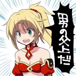 Rule 34 | 1girl, angry, bandeau, bare shoulders, blonde hair, blush, breasts, cleavage, detached collar, detached sleeves, emphasis lines, fate/apocrypha, fate/grand order, fate (series), green eyes, long hair, mordred (fate), mordred (fate/apocrypha), odawara hakone, open mouth, ponytail, solo, strapless, translated, tube top, upper body