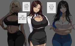 Rule 34 | 3girls, bare arms, bare shoulders, black background, black eyes, black hair, black pants, black skirt, blonde hair, blue eyes, blue pants, bracelet, breasts, brown eyes, brown hair, cleavage, collarbone, commentary request, dark-skinned female, dark skin, hand on own hip, hella p, jewelry, korean commentary, korean text, large breasts, long hair, long sleeves, multiple girls, navel, necklace, original, pants, parted lips, shirt, simple background, skirt, smile, translation request, white shirt