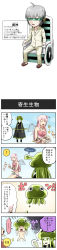 Rule 34 | !, 1girl, 2boys, 4koma, ^^^, absurdres, aijin (pageratta), cloak, comic, cupid, haijin (pageratta), hair ornament, halo, heart, heart hair ornament, highres, jellyfish, long image, multiple boys, nude, original, pageratta, seijin (pageratta), simple background, spoken exclamation mark, tall image, visor, wheelchair, wings