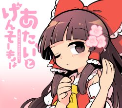 Rule 34 | 1girl, ascot, bow, brown eyes, brown hair, commentary request, flower, frilled shirt collar, frills, hair bow, hair flower, hair ornament, hair tubes, hakurei reimu, highres, long hair, moyazou (kitaguni moyashi seizoujo), one eye closed, pink background, portrait, red bow, solo, touhou, yellow ascot