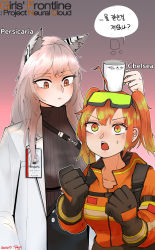 Rule 34 | 2girls, absurdres, ahoge, animal ears, breasts, brown eyes, cat ears, character name, character request, clenched hands, cup, english text, fake animal ears, girls&#039; frontline, girls&#039; frontline neural cloud, gloves, goggles, goggles on head, gradient background, green eyes, highres, korean text, lab coat, large breasts, long hair, looking at another, mug, multicolored eyes, multicolored hair, multiple girls, name tag, object on head, open mouth, orange eyes, orange hair, persica (girls&#039; frontline), pink hair, radish p, short hair, short twintails, simple background, streaked hair, sweatdrop, sweater, translation request, turtleneck, turtleneck sweater, twintails, upper body