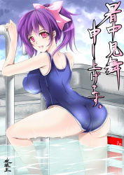 Rule 34 | 1girl, ass, back, blush, bow, breasts, female focus, hair bow, hair ribbon, hakaioh (shining wizard), large breasts, long hair, looking at viewer, looking back, original, pink eyes, ponytail, pool, pool ladder, poolside, purple hair, red eyes, ribbon, school swimsuit, shochuumimai, sideboob, smile, solo, swimsuit, water, wet