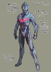 Rule 34 | 1boy, alien, arm blade, armor, clenched hands, color timer, dorsal fin, full body, glowing, glowing eyes, highres, kuroda asaki, no humans, open hand, tokusatsu, translation request, ultra series, ultraman: the next, ultraman nexus (series), ultraman the next, ultraman the next anphans, weapon, yellow eyes