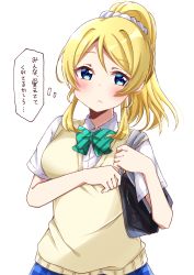 Rule 34 | 1girl, absurdres, artist request, ayase eli, bag, blonde hair, blue eyes, blue skirt, blush, bow, bowtie, breasts, carrying bag, checkered clothes, checkered skirt, collared shirt, commentary request, female focus, green bow, hair between eyes, hair ornament, hair scrunchie, hakumai konatsu, hakumaikonatsu, highres, holding, holding bag, long hair, long sleeves, looking at viewer, love live!, love live! school idol project, medium breasts, otonokizaka school uniform, parted lips, pleated skirt, ponytail, school bag, school uniform, scrunchie, shirt, short sleeves, skirt, smile, solo, striped, striped bow, sweater vest, translation request, vest, white background, white scrunchie, white shirt, yellow vest