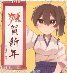 Rule 34 | 1girl, blue hakama, blush, breasts, brown eyes, brown hair, commentary request, hagino chihiro, hair between eyes, hakama, holding, japanese clothes, kaga (kancolle), kantai collection, looking at viewer, medium breasts, ponytail, scroll, side ponytail, simple background, smile, solo, tasuki, translation request, upper body, wide sleeves