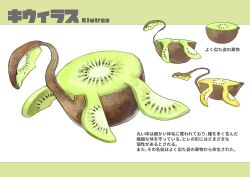 Rule 34 | animal focus, character name, closed mouth, dinosaur, english text, food, food focus, from side, fruit, full body, green eyes, highres, japanese text, kiwi (fruit), kumakoro (tetsupag), mixed-language text, multiple views, no humans, original, profile, simple background, white background