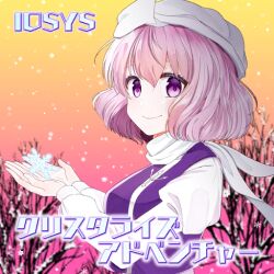Rule 34 | 1girl, album cover, bare tree, blue vest, catching, circle name, cover, game cg, gradient sky, hachipuyo, hat, iosys, letty whiterock, long sleeves, looking at viewer, official art, pink sky, puffy short sleeves, puffy sleeves, purple eyes, purple hair, scarf, shirt, short hair, short sleeves, sky, smile, snowflakes, snowing, solo, sunset, touhou, touhou cannonball, tree, vest, wavy hair, white hat, white scarf, white shirt, winter, yellow sky
