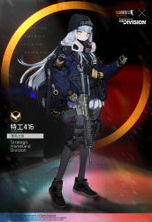 Rule 34 | 1girl, acog, agent 416 (girls&#039; frontline), agent 416 (shield of manhattan) (girls&#039; frontline), assault rifle, backpack, bag, blush, crossover, english text, explosive, gas mask, girls&#039; frontline, green eyes, grenade, gun, h&amp;k hk416, hk416 (girls&#039; frontline), mask, mask around neck, new york city police department, official alternate costume, official art, p416, pantyhose, police, police uniform, policewoman, rifle, rope, shoes, silver hair, skirt, sneakers, solo, tom clancy&#039;s the division, trigger discipline, uniform, weapon, woollen cap