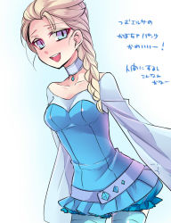 Rule 34 | 1girl, :d, adapted costume, bare shoulders, blonde hair, blue eyes, braid, choker, elsa (frozen), frozen (disney), highres, kokuchuutei, long hair, open mouth, single braid, smile, solo, translation request, white background