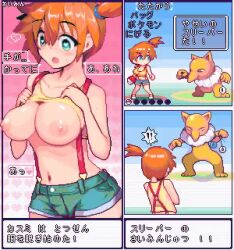 Rule 34 | 1girl, animated, animated gif, asymmetrical hair, back, blush, bouncing breasts, breasts, cowboy shot, creatures (company), curvy, game freak, gen 1 pokemon, green eyes, gym leader, hair between eyes, hair tie, holding, hypno, hypnosis, large breasts, legs, looking at object, mind control, misty (pokemon), nintendo, nipples, nude, open mouth, orange hair, pendulum, poke ball, pokemon, pokemon (anime), pokemon (classic anime), ponytail, shorts, side ponytail, smile, solo focus, suspenders, suspenders hanging, sweat, sweatdrop, tagme, thick thighs, thighs, todohagane, topless, video, wet, wide hips