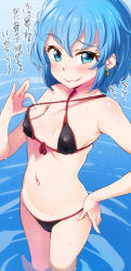 Rule 34 | 1girl, bikini, blue eyes, blue hair, breasts, criss-cross halter, dorothy west, covered erect nipples, front-tie top, halterneck, halterneck, hand on own hip, matching hair/eyes, navel, noripachi, pretty series, pripara, short hair, small breasts, solo, standing, string bikini, swimsuit, text focus, translation request, wading, wet