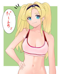 Rule 34 | 1girl, absurdres, bad id, bad pixiv id, blonde hair, blue eyes, bouzuuuuu, breasts, cleavage, granblue fantasy, hair intakes, hair ornament, hairband, highres, large breasts, long hair, looking at viewer, navel, sports bra, translation request, twintails, zeta (granblue fantasy)