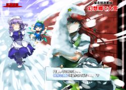 Rule 34 | 4girls, ^ ^, bloomers, blue eyes, blue hair, blush, bow, braid, chamaruk, cirno, closed eyes, covering face, dress, hair bow, hat, hong meiling, ice, ice wings, izayoi sakuya, letty whiterock, long hair, maid, maid headdress, meme, microphone, multiple girls, open mouth, parody, purple hair, red hair, ribbon, scarf, scarlet devil mansion, short hair, short sleeves, silver hair, skirt, smile, snow, snowing, special feeling (meme), star (symbol), touhou, translation request, twin braids, underwear, vest, wall, wings