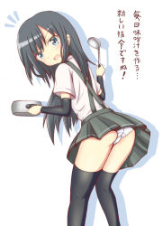Rule 34 | 10s, 1girl, arm warmers, asashio (kancolle), ass, black hair, black thighhighs, blue eyes, highres, kantai collection, long hair, looking at viewer, open mouth, panties, pleated skirt, school uniform, shirt, skirt, smile, solo, spoon, suspenders, tamayan, thighhighs, underwear, white panties