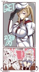 Rule 34 | 10s, 2koma, 3girls, abyssal ship, beret, black gloves, blonde hair, blue eyes, capelet, colored skin, comic, commentary request, dress, drooling, epaulettes, fatigues, gloves, graf zeppelin (kancolle), hat, highres, kantai collection, kashima (kancolle), long hair, multiple girls, nankyoku hitotori, peaked cap, pleated skirt, sitting, skirt, submarine princess, translation request, trembling, twintails, white dress, white gloves, white hair, white skin