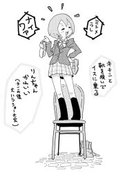 Rule 34 | 1girl, :3, bag, unworn bag, blazer, blush, bow, bowtie, chair, closed eyes, facing to the side, full body, greyscale, halftone, hand on own hip, hand up, holding, holding shoes, hoshizora rin, jacket, karaagetarou, kneehighs, legs apart, loafers, long sleeves, love live!, love live! school idol project, miniskirt, monochrome, no shoes, notice lines, on chair, open mouth, otonokizaka school uniform, pavement, plaid, plaid skirt, running bond, school bag, school uniform, shoes, unworn shoes, simple background, skirt, socks, solo, standing, standing on chair, translation request, u u, v-shaped eyebrows, white background