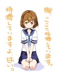 Rule 34 | 10s, 1girl, blue skirt, brown eyes, brown hair, hands on thighs, highres, kantai collection, light brown hair, looking at viewer, neckerchief, nino (shira), oboro (kancolle), pleated skirt, sailor collar, school uniform, seiza, serafuku, short hair, simple background, sitting, skirt, solo, v arms, white background