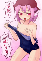 Rule 34 | 1girl, animal ears, ayagi daifuku, bare shoulders, blush, clothes pull, collarbone, female focus, hat, mystia lorelei, no wings, off shoulder, one-piece swimsuit, one-piece swimsuit pull, open mouth, petite, pink hair, red eyes, school swimsuit, short hair, solo, strap pull, swimsuit, touhou, translation request