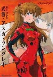 00s 1girl 2010 ass blue_eyes bodysuit breasts brown_hair copyright_name dated evangelion:_2.0_you_can_(not)_advance hand_on_own_hip highres long_hair looking_at_viewer mecha_pilot_suit medium_breasts neon_genesis_evangelion non-web_source official_art orange_background plugsuit rebuild_of_evangelion red_bodysuit scan shiny_clothes simple_background smile solo souryuu_asuka_langley translation_request two_side_up