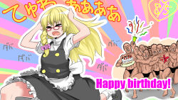 Rule 34 | &gt; &lt;, 1girl, 6+boys, apron, asha, birthday cake, black male underwear, black skirt, black vest, blonde hair, bow, braid, briefs, buttons, cake, closed eyes, commentary request, cookie (touhou), fang, feet out of frame, food, frilled apron, frilled skirt, frills, gift, glasses, grin, hair bow, hands on own head, happy birthday, highres, holding, holding gift, kirisame marisa, long hair, male underwear, medium bangs, multiple boys, muscular, muscular male, open mouth, party popper, pink bow, puffy short sleeves, puffy sleeves, recitation (cookie), red-framed eyewear, running, shirt, short sleeves, side braid, skirt, skirt set, smile, touhou, turtleneck, underwear, uzuki (cookie), vest, waist apron, white apron, white shirt