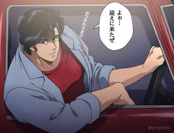 Rule 34 | 1boy, absurdres, black hair, blue jacket, breast pocket, car, city hunter, driving, hair between eyes, highres, jacket, large pectorals, leaning, looking at viewer, male focus, motor vehicle, parted lips, pectorals, pocket, red shirt, saeba ryou, shirt, short hair, solo, speech bubble, steering wheel, translation request, twitter username, yuu (masarunomori)