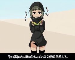 Rule 34 | 1girl, artist request, black hair, black thighhighs, desert, female focus, food, fruit, green eyes, isil, isis-chan, melon, original, panties, parody, personification, solo, source request, tagme, text focus, thighhighs, translation request, underwear