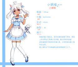 Rule 34 | 1girl, :3, absurdres, ahoge, animal ear fluff, animal ear legwear, animal ears, apron, bare shoulders, bell, blouse, blue background, blue footwear, blue ribbon, blue skirt, blush, bobby socks, breasts, cat ear legwear, cat ears, cat girl, cat hair ornament, cat tail, character profile, chinese text, closed mouth, clover hair ornament, collarbone, dark-skinned female, dark skin, four-leaf clover hair ornament, frilled apron, frilled skirt, frills, hair between eyes, hair ornament, hair ribbon, hairclip, heart, heart ahoge, highres, jingle bell, long hair, looking at viewer, off-shoulder shirt, off shoulder, original, pleated skirt, puffy short sleeves, puffy sleeves, red eyes, ribbon, shirt, shoes, short sleeves, simplified chinese text, skirt, small breasts, socks, socks over thighhighs, solo, tail, tail bell, tail ornament, tail ribbon, thighhighs, translation request, twintails, two-tone background, uniform, waist apron, waitress, white apron, white background, white hair, white shirt, white socks, wrist cuffs, xiaosamiao