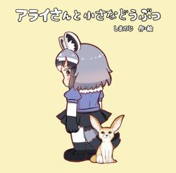 Rule 34 | 10s, 1girl, animal ears, comic, commentary request, common raccoon (kemono friends), fennec (kemono friends), fennec fox, highres, kemono friends, pantyhose, raccoon ears, raccoon tail, shimanoji, simple background, solo, tail, translated, yellow background