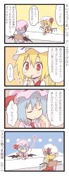Rule 34 | 2girls, 4koma, blonde hair, blue hair, comic, eating, female focus, flandre scarlet, highres, mouth hold, multiple girls, red eyes, remilia scarlet, short hair, side ponytail, smile, taiga mahoukan, touhou, translation request, wings