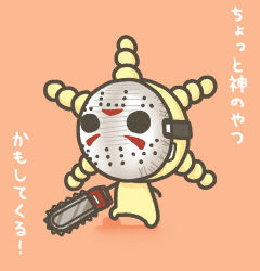 Rule 34 | chainsaw, cosplay, friday the 13th, hockey mask, jason voorhees, jason voorhees (cosplay), lowres, mask, moyashimon, oryzae-tan, translation request