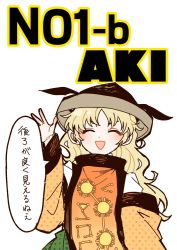 Rule 34 | 1girl, arm up, artist name, black hat, blonde hair, blush, brown hat, cape, closed eyes, constellation, constellation print, detached sleeves, green skirt, hair between eyes, hand up, hat, itomugi-kun, long hair, long sleeves, matara okina, open mouth, orange cape, parted bangs, shirt, simple background, skirt, smile, solo, speech bubble, standing, tabard, touhou, translation request, twintails, v-shaped eyebrows, white background, white shirt, wide sleeves