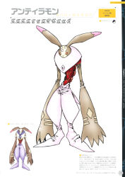 Rule 34 | absurdres, andiramon, andiramon (deva), artbook, bandai, comparison, deva (digimon), digimon, digimon (creature), expressionless, highres, horns, looking at viewer, official art, rabbit ears, red eyes, scan, standing, translation request