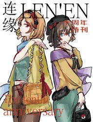 Rule 34 | 2girls, adapted costume, bag, black bag, black headwear, blue eyes, blue scarf, bow, breasts, brown hair, brown pants, cainikeng51018, cape, chinese commentary, chinese text, cine hamal, closed mouth, commentary request, cover, earrings, english text, fake magazine cover, genderswap, genderswap (otf), green pants, green shirt, hairband, hat, hat bow, highres, holding, holding bag, hoop earrings, jacket, jacket on shoulders, jewelry, kuzu suzumi, len&#039;en, magazine cover, multiple girls, off-shoulder shirt, off shoulder, open clothes, open jacket, orange hair, orange shirt, pants, purple cape, red bow, red eyes, red hairband, scarf, shirt, short hair, sketch, small breasts, translation request, yellow bag, zuifeng tenkai