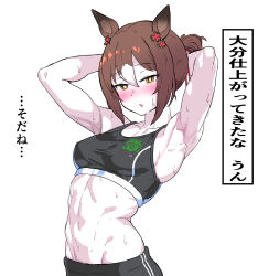 Rule 34 | 1girl, abs, animal ears, armpits, arms up, black pants, black sports bra, breasts, brown hair, chestnut mouth, clover hair ornament, commentary request, fine motion (umamusume), groin, hair between eyes, hair bun, hair ornament, highres, horse ears, horse girl, looking at viewer, midriff, multicolored hair, muscular, navel, pants, short hair, simple background, small breasts, solo, sports bra, streaked hair, translation request, umamusume, upper body, white background, white hair, yaki apple
