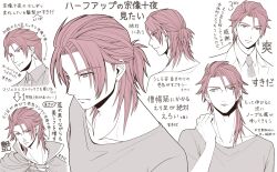 Rule 34 | 1boy, alternate hairstyle, collared shirt, grey shirt, half updo, highres, low ponytail, male focus, munakata touya, readyyy!, red eyes, red hair, seiyyy, shirt, short hair, short ponytail, short sleeves, sketch, solo, translation request, white background